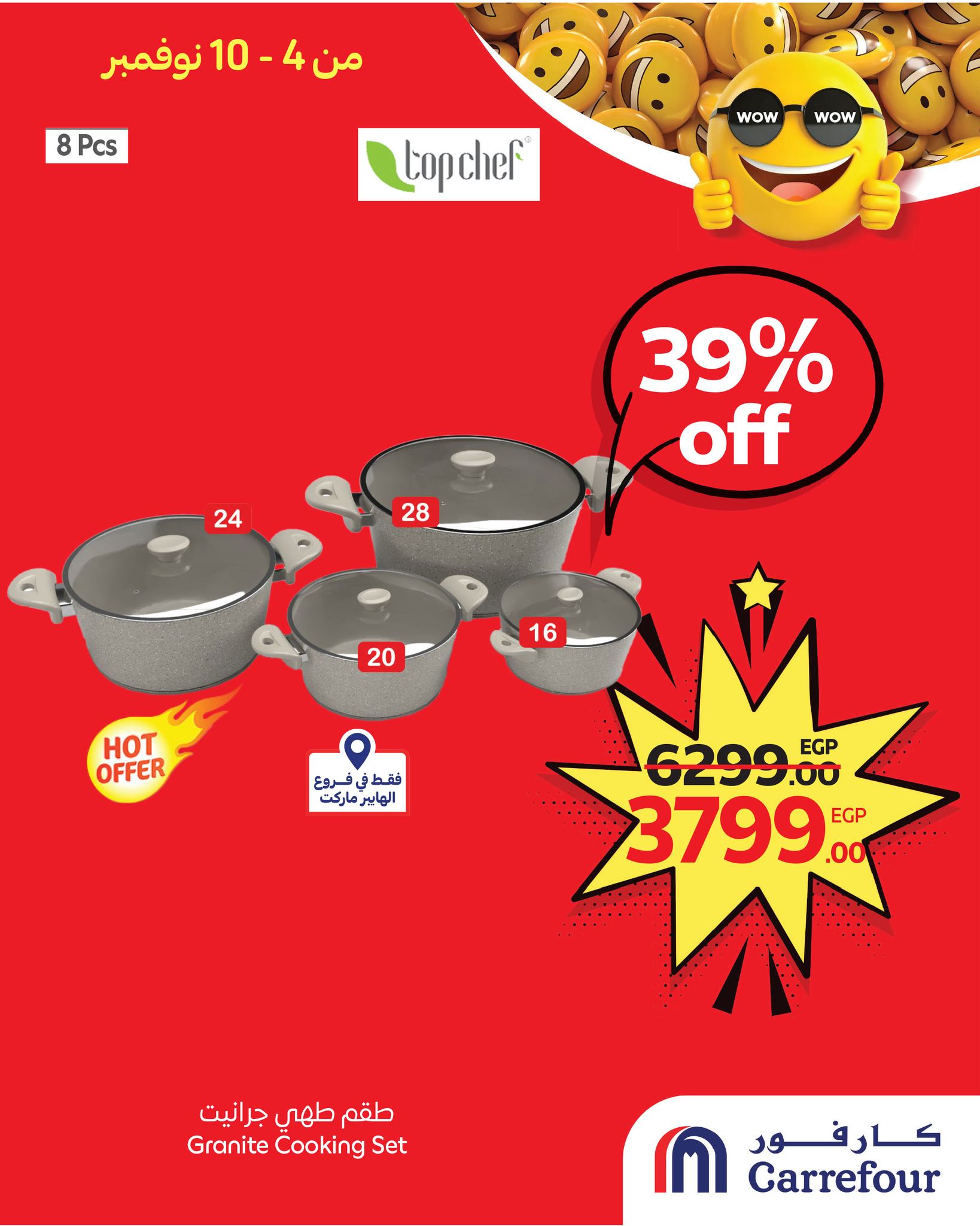 carrefour offers from 3nov to 2nov 2025 عروض كارفور من 3 نوفمبر حتى 2 نوفمبر 2025 صفحة رقم 5